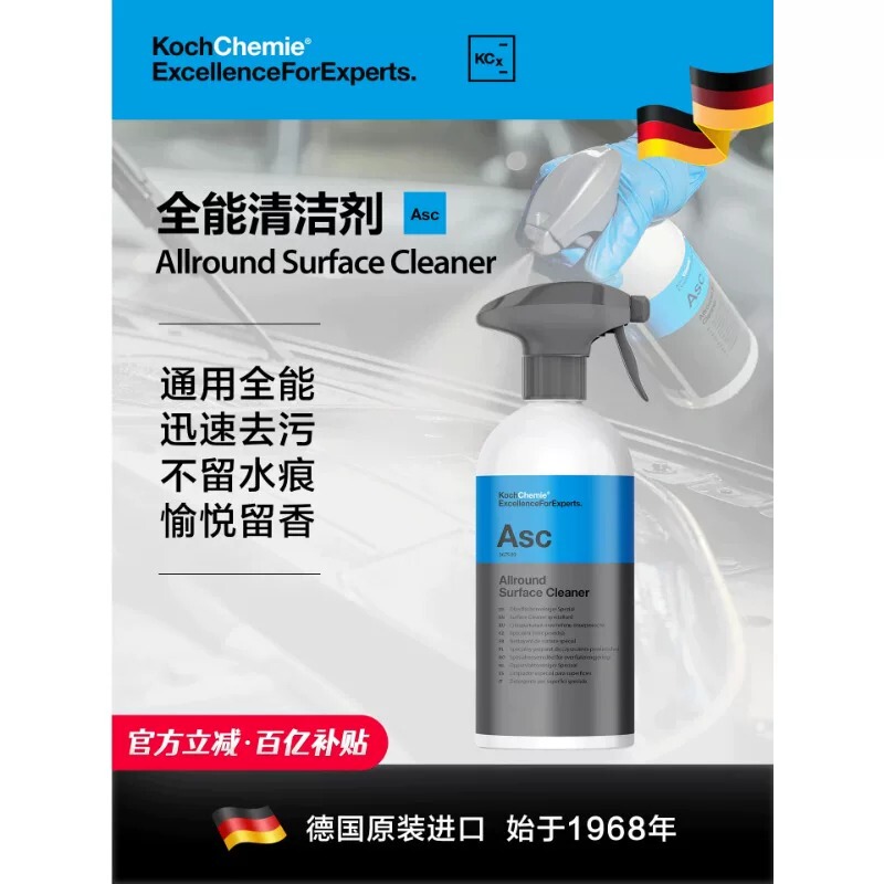 Koch Koch Chemical Universal Asc Interior Cleaner Car Multi-Function Powerful Stain Remover Leaves No Water Marks Koch Koch Chemical Universal Asc Interior Cleaner Car Multi-Function Powerful Stain Remover Leaves No Water Marks