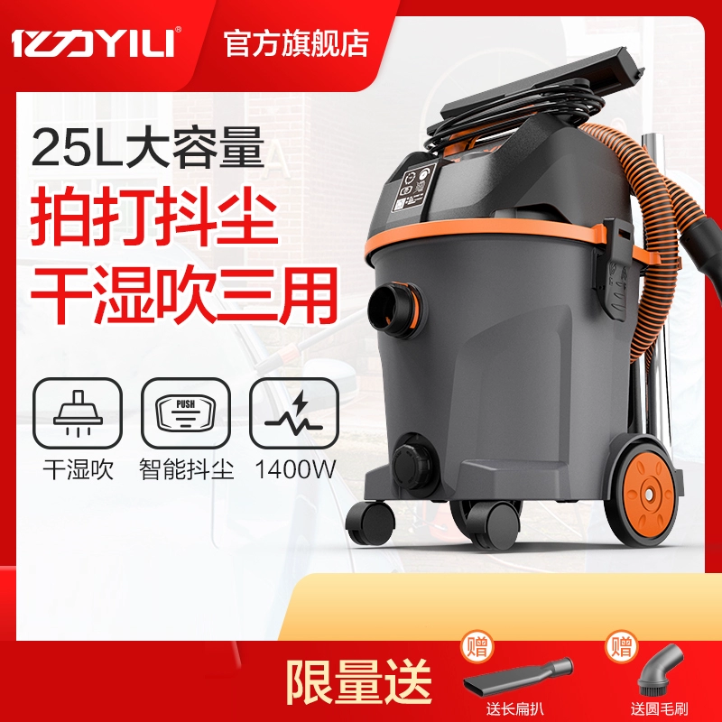 Máy hút bụi gia đình và thương mại Yili hút công suất cao 1400W loại thùng ướt và khô sử dụng máy hút bụi khách sạn kép - Máy hút bụi
