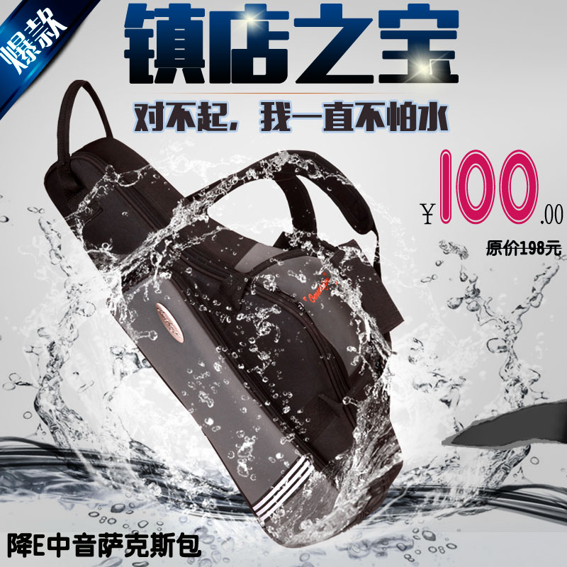 100 G Town Shop Light Side Back Double Shoulder Back Light Body Sound Sax Soft Bag bag Bag Accompanying Portable