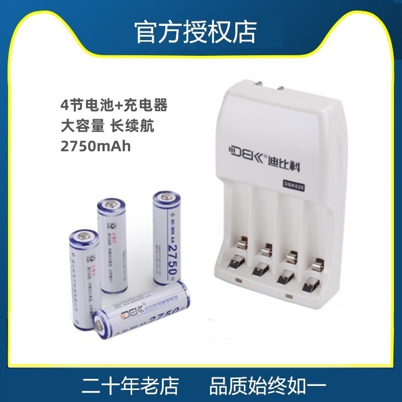 Dibiko No. 5 charging set 4 AAA batteries 2750 mAh smart camera flash toy robot