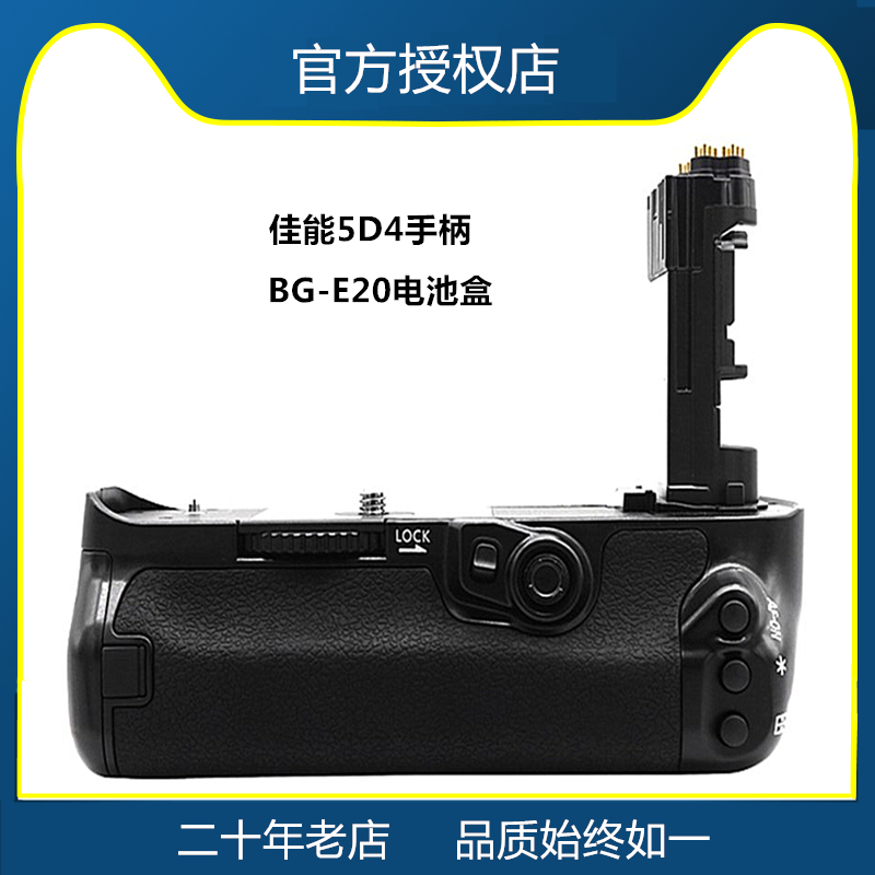 Canon 5D4 handle BG-E20 Stand 5D4 handle 5DMarkIV SLR camera vertical handle battery box