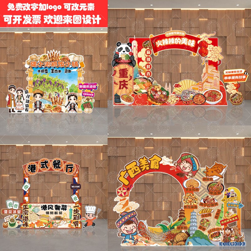 Landmark Features, City Cuisine, Kt Board Decorations, Tourist City Food Culture Street, Photo Frame for Check-Ins, Stall Setup