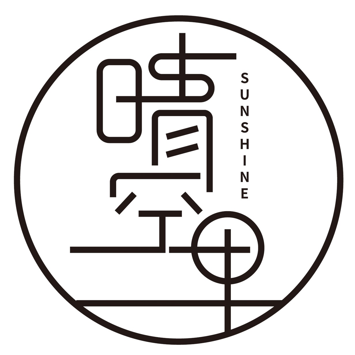 晴空里视觉