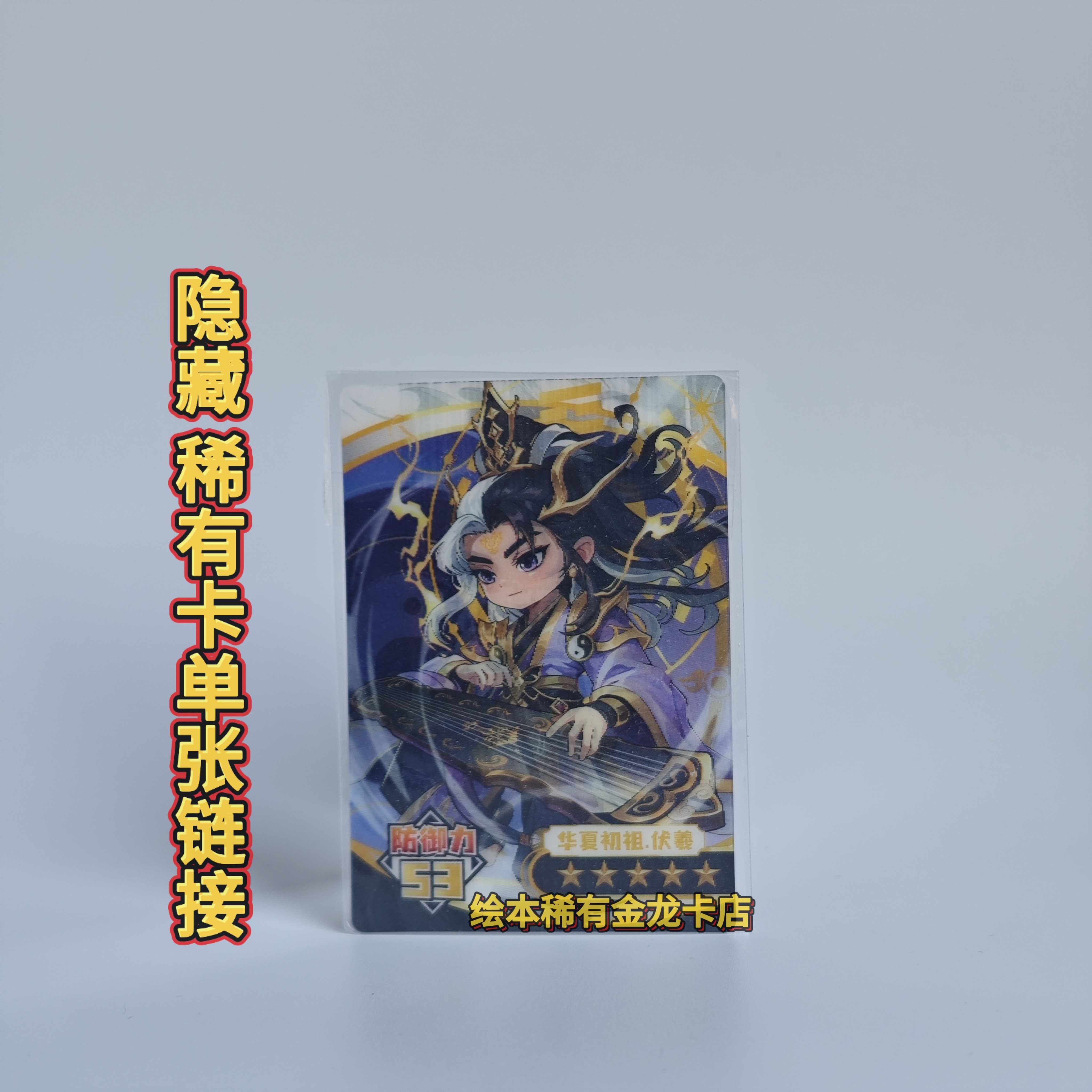 绘本大陆五星游戏实体卡狮驼岭不周山系全套卡册，隐藏卡稀有卡超难集齐
