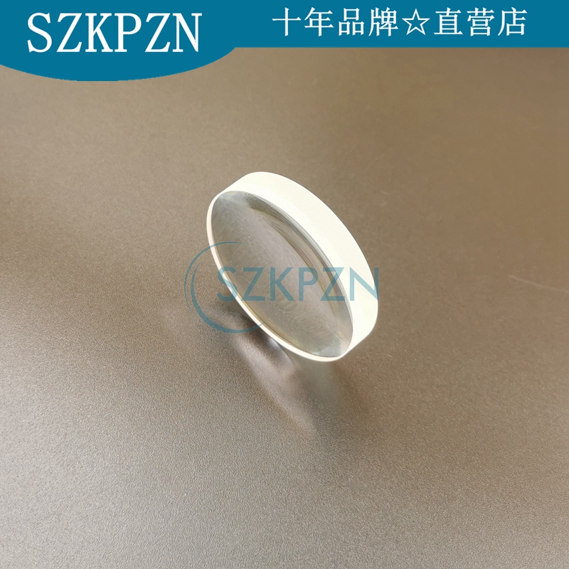 SZKPZN Lianying Aohua laser welding machine is suitable for focusing lens D50-F120 glued lens 1064nm