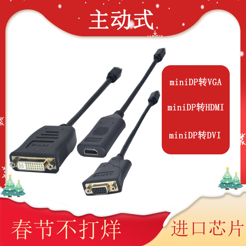 Premium Good Line mini dp turn HDMI DVI Active switching line support 2 screen or above same display