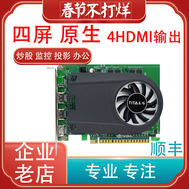 GT730 GT730 4HDMI 4G 4K2K stir-fry stock monitoring projection large screen split screen multi-screen graphics card