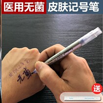 Colored acupoints Korean disinfection non-fading methyl violet solution iodophor Marc Hospital radiotherapy skin marker pen