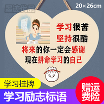 Learning is very hard to list college entrance examination come on creative students inspirational learning slogans good habits adhere to cool listing