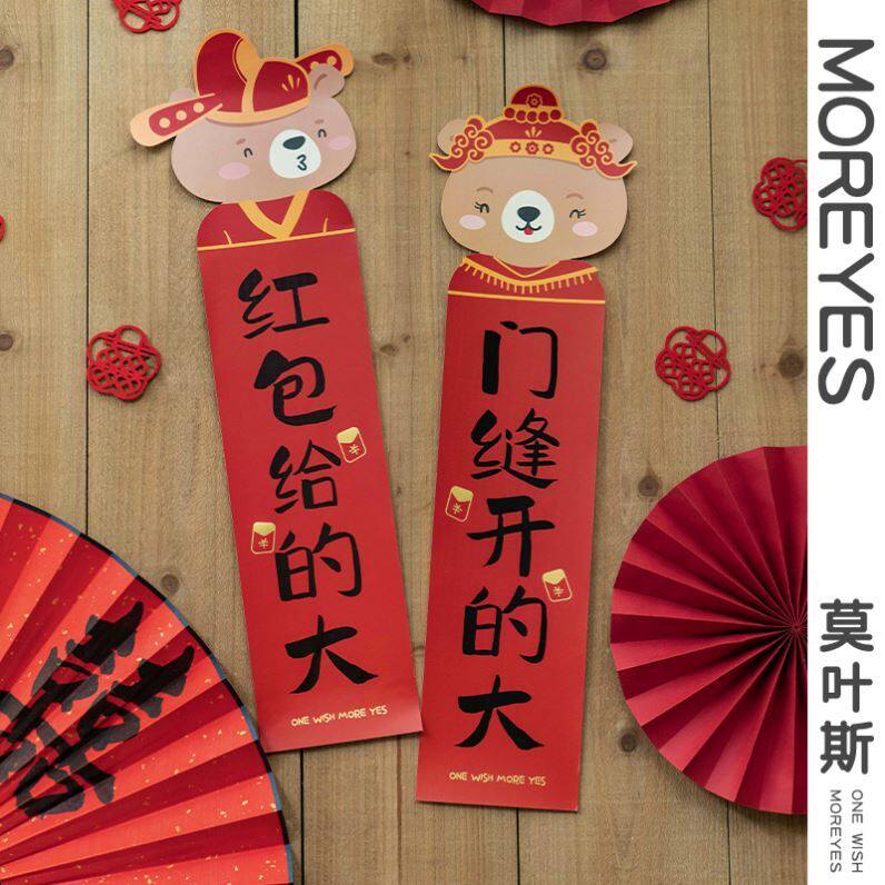 Wedding creative small couplet welcome marriage block door wedding block door Xi Lian woman's wedding room decoration mini door sticker