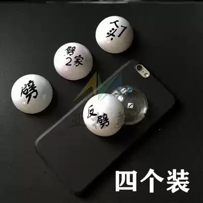 Mobile phone protective shell sieve Annual meeting toy story dice Fun New Year silicone mobile phone stickers set up stalls Universal points