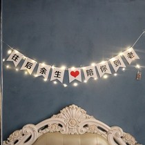 The rest of my life only love you banner decoration flag flag creative string flag pull flag wedding letter 520 confession marry me