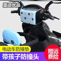 Electric car Childrens anti-collision head pad doll baby artifact battery motorcycle front seat anti-collision head pad thickening