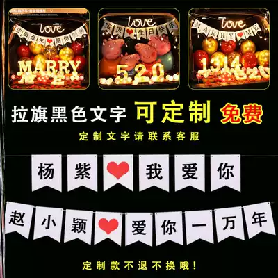 Happy birthday luminous light decorative light girl decorative car car trunk New Year surprise decoration confession proposal