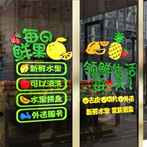 Net red fruit shop layout decoration stickers wall stickers decoration stickers wall advertising poster background creative stickers self-adhesive