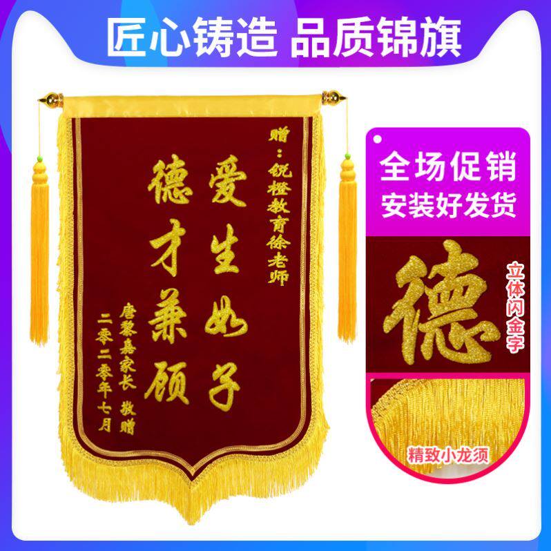 Parents of Students Send Pennants to Teachers in Kindergartens