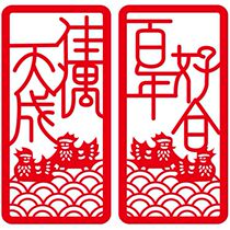 Wedding creative small couplet wedding room layout decoration wall stickers mini happy couplet living room bedroom happy door stickers linked ornaments