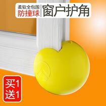 Broken bridge aluminum window corner protector thickened window anti-collision angle protective cover detachable anti-collision child corner protector