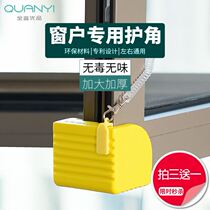 Broken bridge aluminum window corner protector thickened window anti-collision angle protective cover detachable anti-collision child corner protector