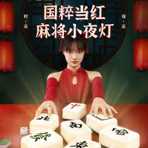 Mahjong night light southeast northwest Zhongfacai night light creative mahjong sleep light national quintessence decorative atmosphere light