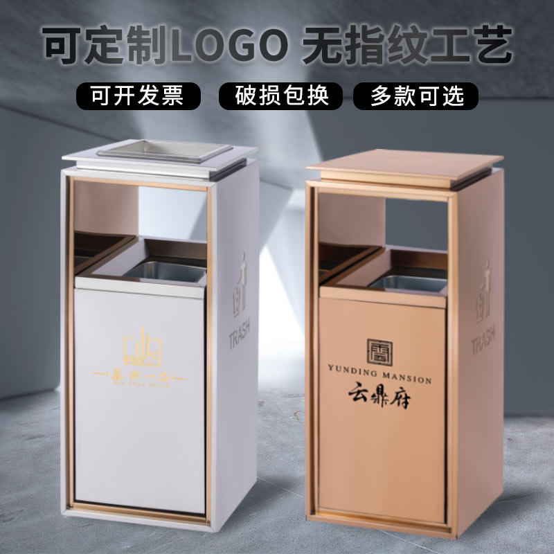 Custom hotel stainless steel trash can Lobby vertical with ashtray Outdoor shopping mall hall Sample house Display center Elevator entrance