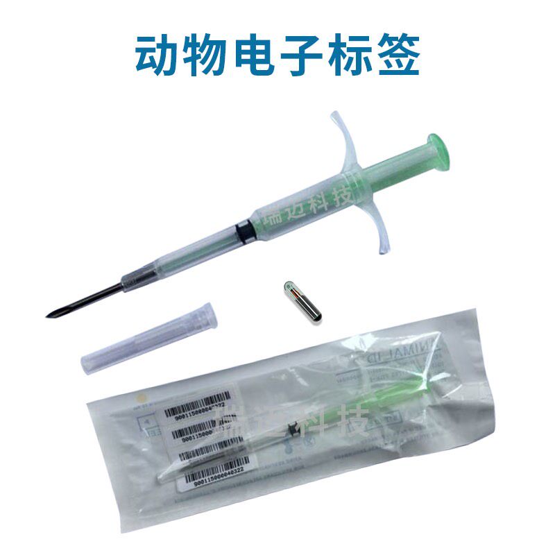 Imported universal animal chip rabbit chip mouse chip insurance cooperation chip pet chip