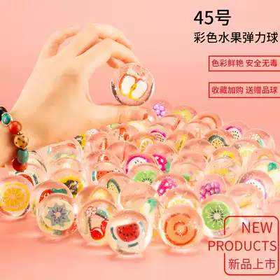 No 45 jumping ball Children's bouncing solid toy ball twisting egg machine jumping ball A variety of fruit balls Jumping ball Bouncing ball Bouncing ball