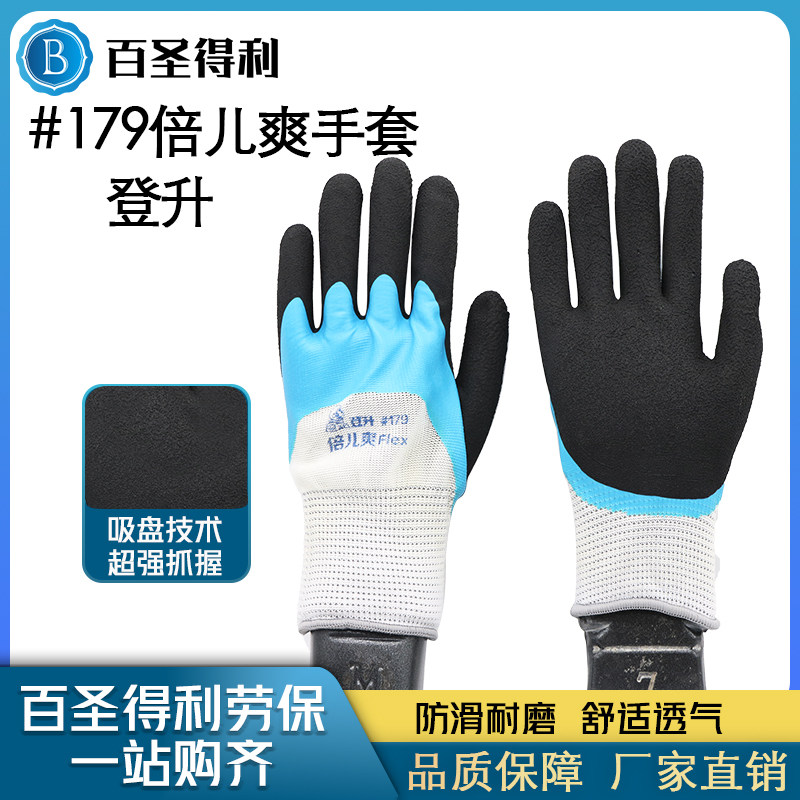 Dengsheng #179 times children cool dipped non-slip latex wear-resistant soft breathable foam king labor work protection gloves