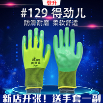 788 Den up 129 Stiff Physical Embossing breathable abrasion resistant Anti-slip latex Lauprotect Working Mens gloves