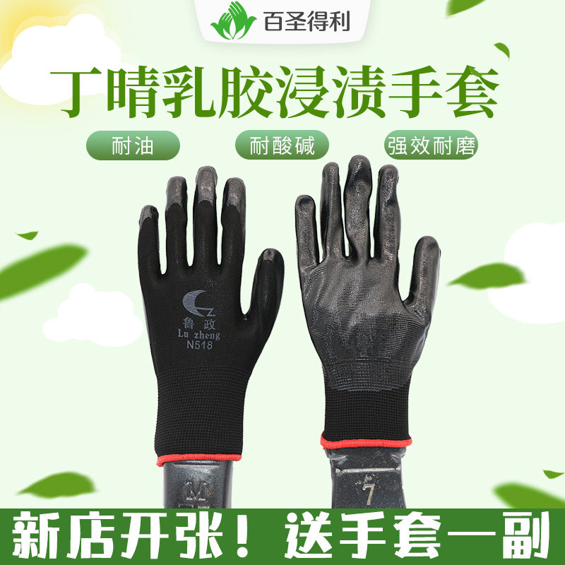 Luzheng black nitrile oil-resistant gloves wear-resistant non-slip breathable tear-resistant environmental protection cut-resistant waterproof suitable for maintenance