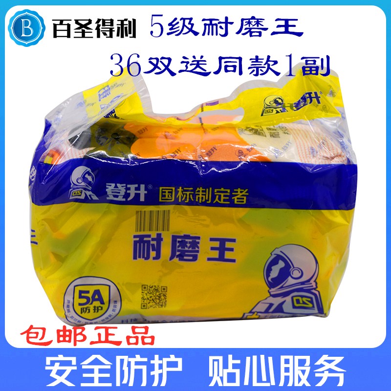 Dengsheng 909 wear-resistant king nitrile dipped full hanging gloves nylon oil-proof wear-resistant non-slip labor insurance gloves durable