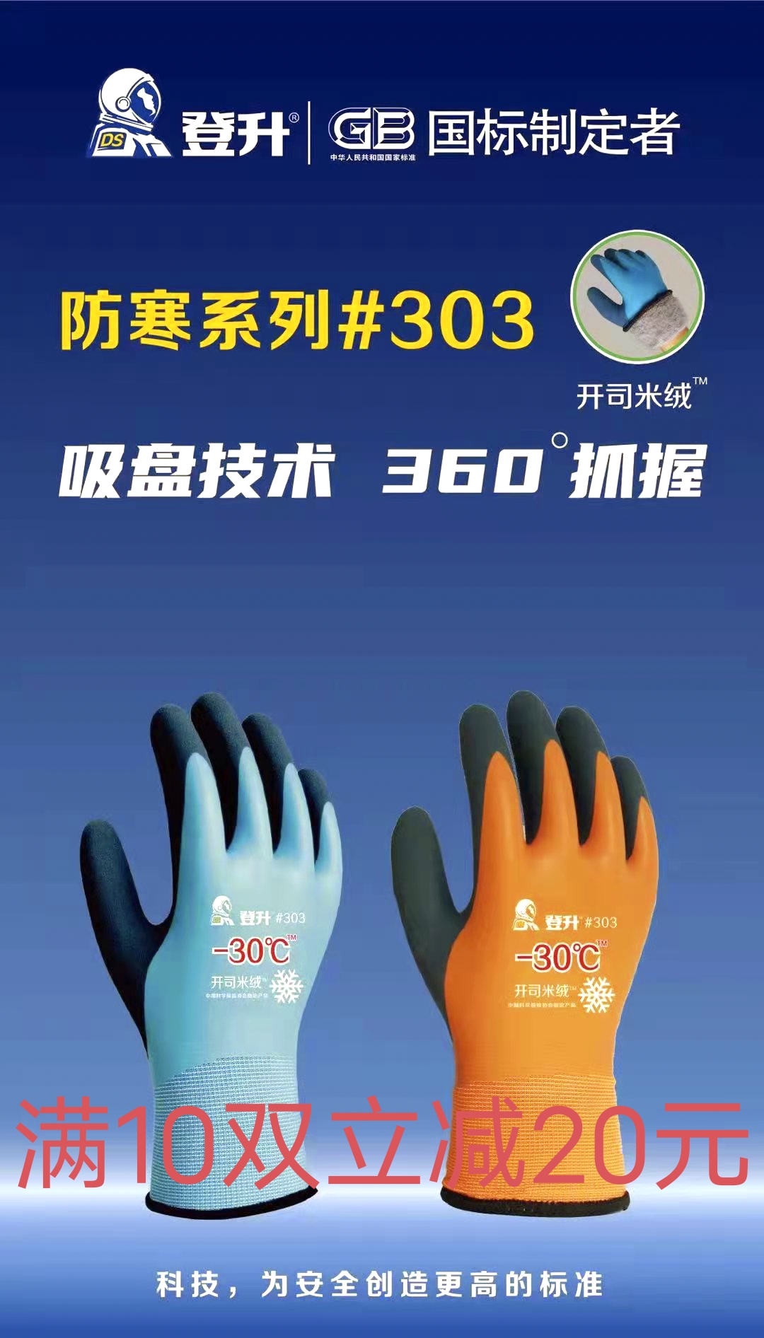 Dengsheng 303 cashmere velvet warm and cold-proof latex full immersion full waterproof winter fishing glove -30℃