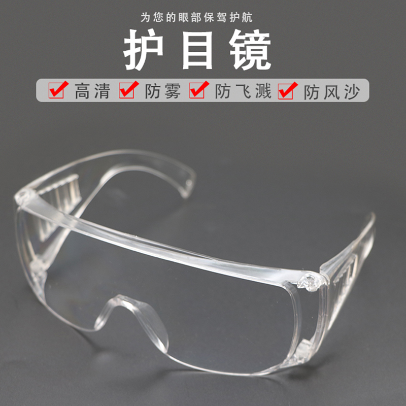 Eye Protection Eyewear Flat Light Mirror Lao Protection Splash Air Foam Anti-Dust Anti-Fog can be provided with glasses riding windproof sand