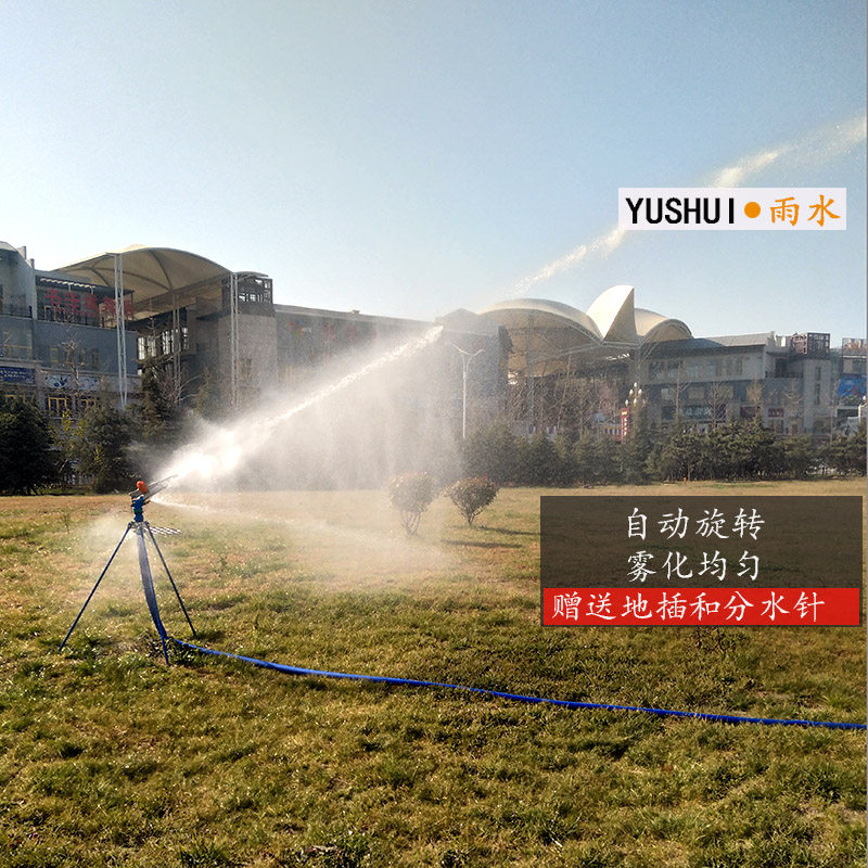 Rainwater agricultural irrigation industrial dust removal sprinkler irrigation rocker sprinkler lawn garden equipment 360 degrees automatic rotation 2 inches