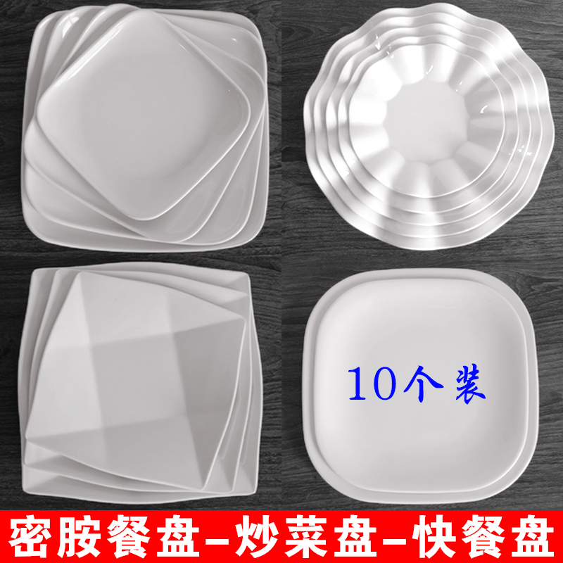 10 Pieces of Melamine Square Plates, Cold Dish Plates, Plastic Cooking Plates, Restaurant Plates, Commercial Restaurant Fast Food Plates