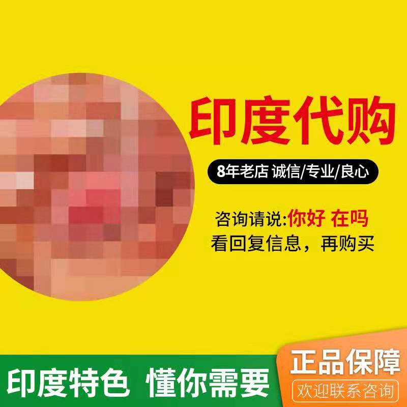 Indian men's exclusive specialty products, fully equipped domestic spot Old store New opening