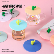 Round Silicone Cup Lid Universal Food Grade Ceramic Cup Lid Glass Water Cup Tea Cup Accessories Dust Mark Cup Lid