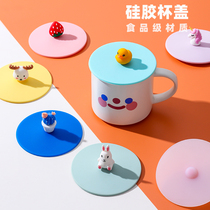 Cute cup lid silicone universal glass water cup tea cup ceramic mug cup lid food grade cup lid single sale