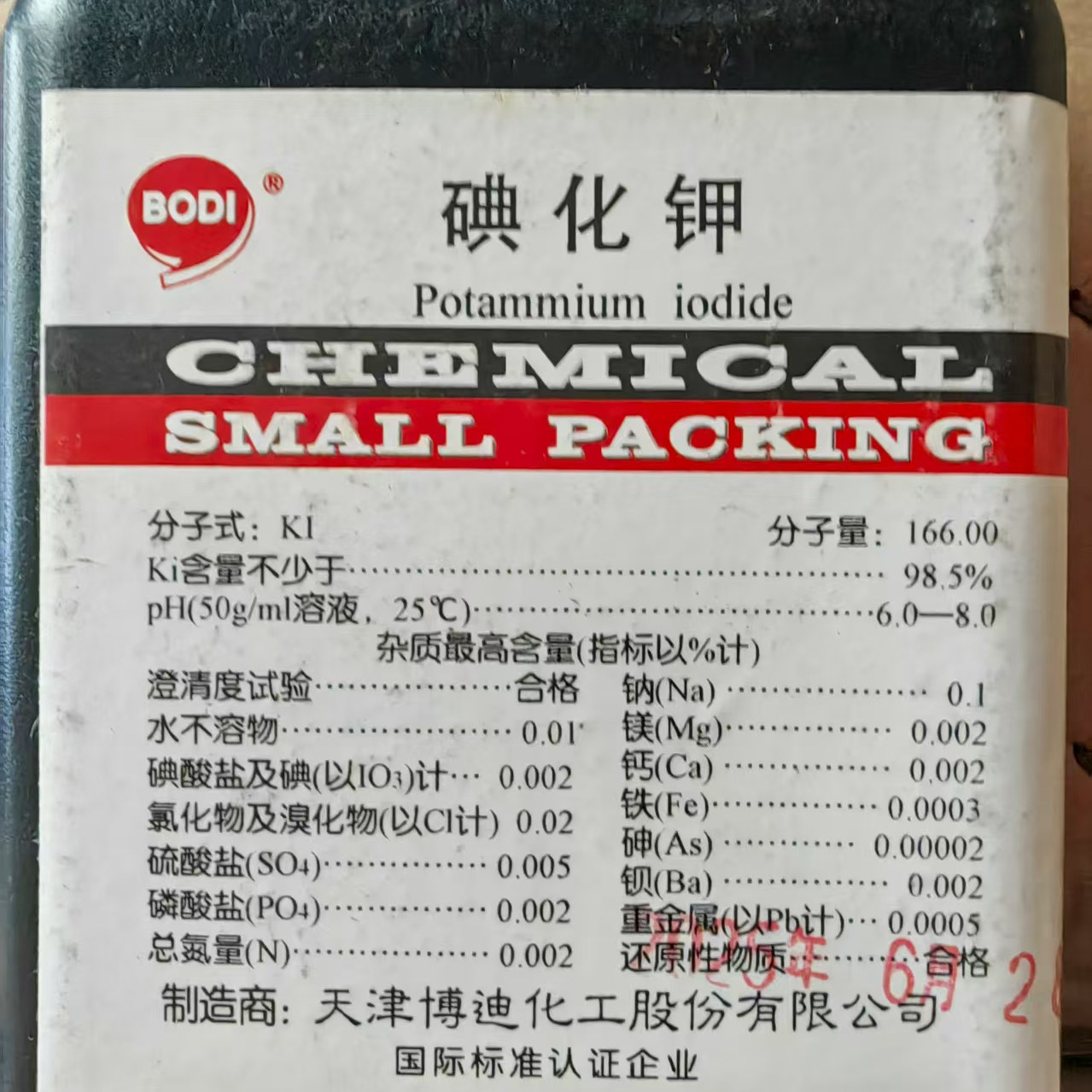 天津博迪 碘化钾 灰碘 分析纯99%Cas号7681-11-0 AR500g