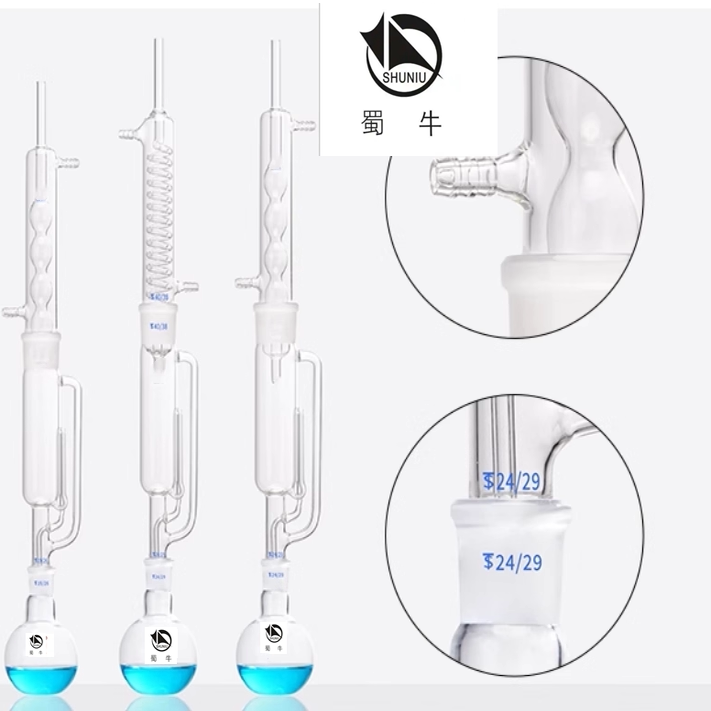蜀牛脂肪抽出器150 250 500ml球形蛇形索氏提取器虹吸抽精油提取