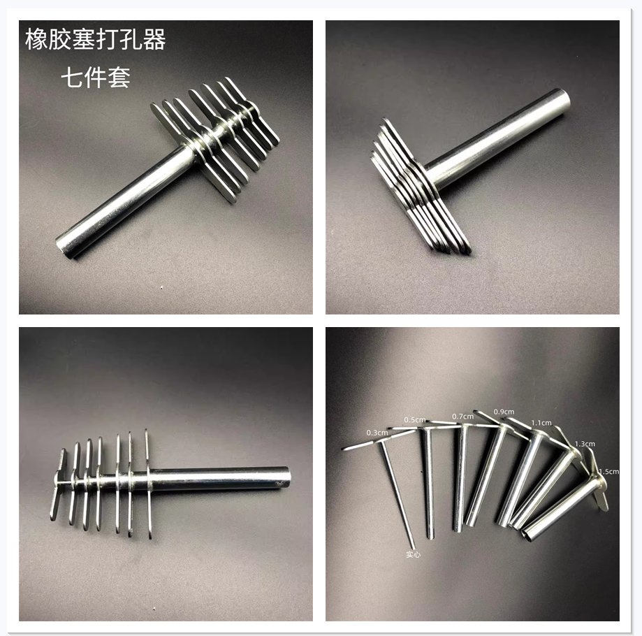打孔器 7*1七件套 胶塞打孔器实验室用橡胶塞手动钻孔器打孔工具