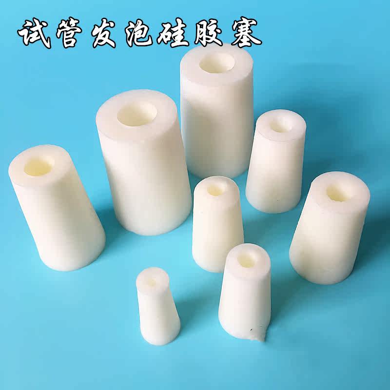 三角烧瓶硅胶塞21-24-25-27-28-30-31-33-34-37-38-41 试管硅胶塞