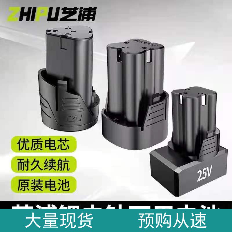 Zhipu lithium battery charger Longyun value DC large capacity boutique electric drill accessories tool brushless