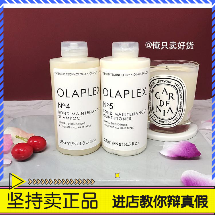 Spot Olaplex No. 4 No. 5 repair shampoo conditioner bleaching damaged anti-frizz silicone-free oil 250ml