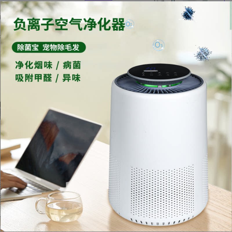 Desktop air purifier office household negative ion removal smoke and dust UV sterilization disinfector