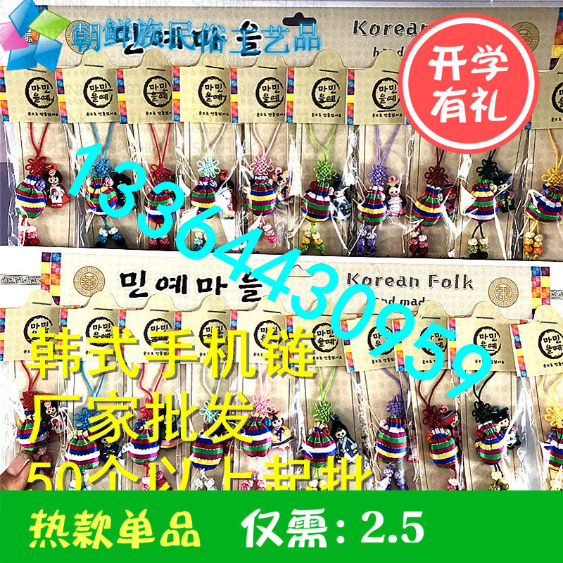 South Korean folk Korean doll couples marriage school event memorial chain