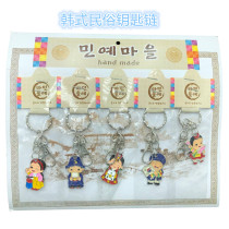 Korean folk tradition Changbai Mountain tourist souvenirs After the emperor Korean characteristic crafts Home keychain