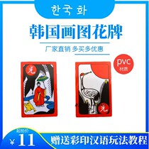 Korean flower card playing cards Korean traditional folk games drawing cards imported quality