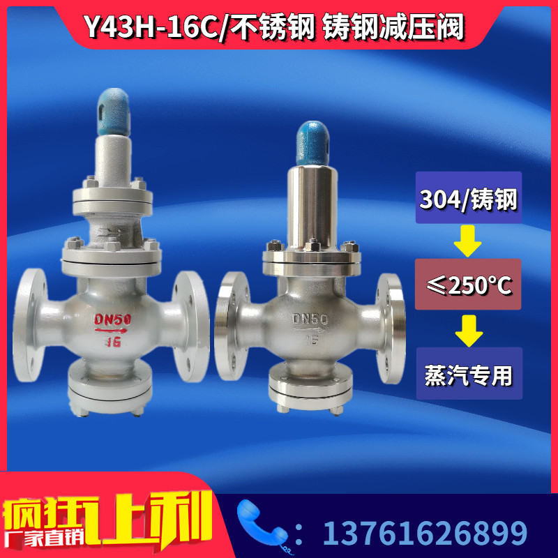 Stainless steel cast steel Y43H-16 piston steam flange pressure reduction valve DN15 25 32 40 5065