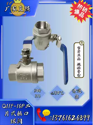 304 316 stainless steel two-piece screw ball valve full diameter internal thread high temperature oil-water from switch DN250
